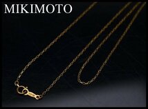 良品 MIKIMOTO K18 ミキモト チェーン 40cm 御木本 18金イエローゴールド ネックレス_画像1