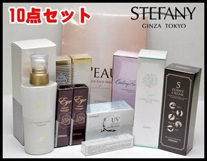 10点 新品未開封 銀座ステファニー化粧品 アイトリートメントSⅡ 美容液 化粧水 スノーショット CCC UVプロテクト PEAU フェイスマスク他