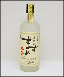 未開封 本格焼酎 銀座のすずめ 元気 大分麦焼酎 720ml 27度 八鹿酒造【愛知県内発送限定】