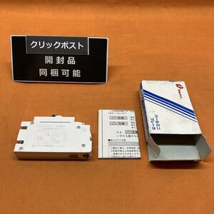 パールミニブレーカ テンパール工業 B-2N-1 2P2E 20A 住宅用分電盤分岐回路 サテイゴー