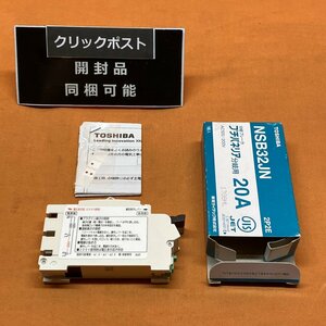 分岐ブレーカ 東芝 NSB32JN 2P2E 20A プチパネリア分岐用 サテイゴー