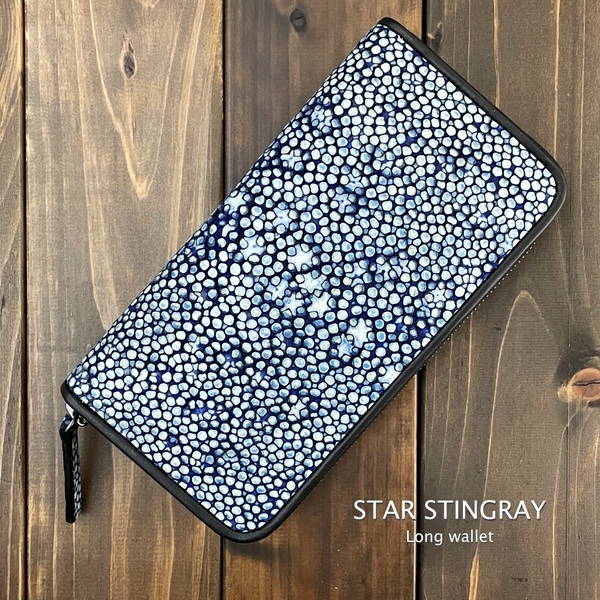 STAR STINGRAY レア 最高級 スタースティングレイ ネイビー 長財布 ロングウォレット 人気 イバラエイ 梅花皮鮫 シルバー