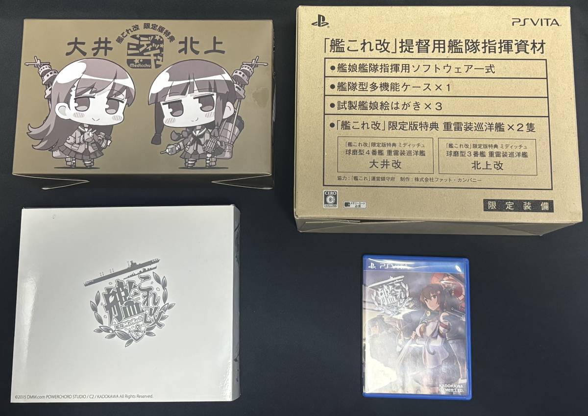 Yahoo!オークション -「艦これ改 limited edition」の落札相場・落札価格