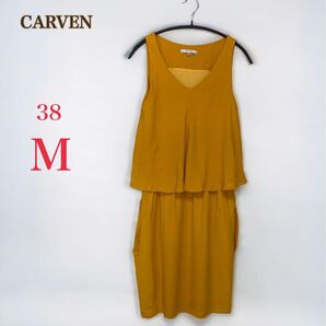 CARVEN カルヴェン　ノースリーブ ワンピース　イエロー　38　M　Vネック