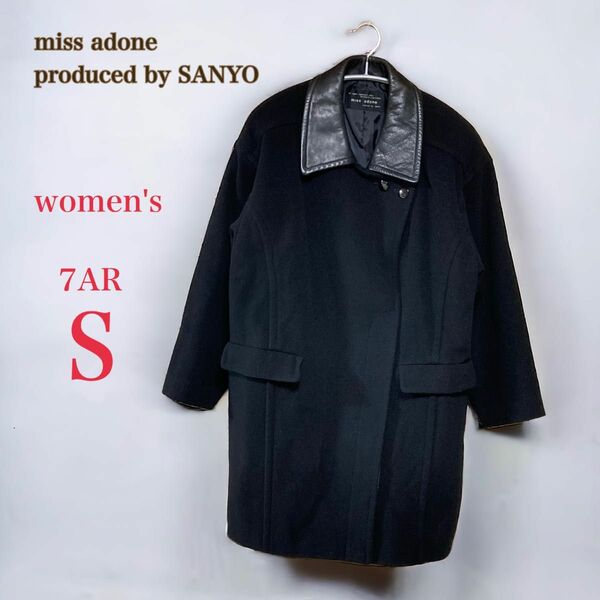 miss adone produced by SANYO　ウール Pコート　襟牛革　S　レディース　高品質　C-TK83 三陽商会