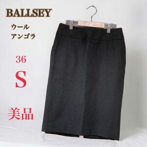 【美品】 BALLSEY ボールジィ　タイトスカート　ひざ丈　36　S　チャコールグレー