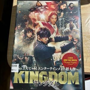 DVD キングダム 吉沢亮 長澤まさみ 橋本環奈 レンタル落ち レンタル版 