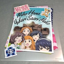 〓〓【1300円以上ご購入で送料無料!!】⑮③あんこうチーム【クリアファイル】【雑貨】ガールズ＆パンツァー_画像1