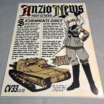 〓〓⑳③【1300円以上ご購入で送料無料!!】⑮③アンチョビ【クリアファイル】【雑貨】ガールズ＆パンツァー_画像1