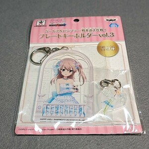 〓〓【1300円以上ご購入で送料無料!!】⑭③島田愛里寿【キーホルダー】【雑貨】ガールズ＆パンツァー