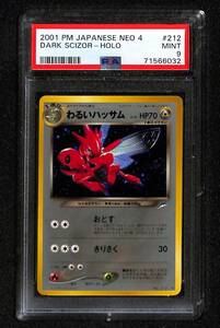 【PSA９】　わるいハッサム　★　拡張パックネオ第4弾　闇、そして光へ　Mint 旧裏 旧裏面　ポケモンカード　Pokemon 2000 Neo4 