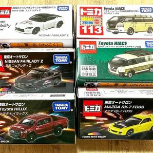 東京オートサロン 限定 トミカ フェアレディZ ハイエース RX-7 ハイラックス + ジャパンモビリティショー & 初回特別仕様