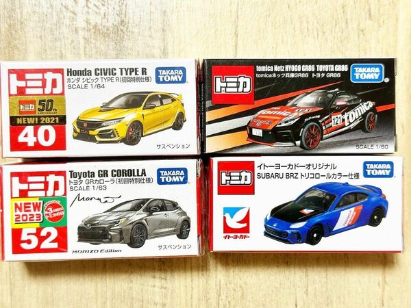 初回特別仕様 トミカ 限定ミニカー 4台セット GR カローラ MORIZO ネッツ兵庫 GR86 BRZ シビック TYPE R