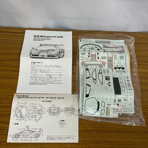 ガルフ マクラーレンF1 GTR 1/24SCALE PRECISION RESIN KIT