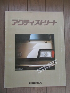 【送料無料】HONDA アクティストリート５５０　M-VD／VH系　厚口カタログ　昭和６０年　２WD／４WD　価格表付き