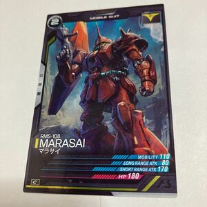 機動戦士ガンダム アーセナルベース マラサイ