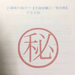 【即決2024年の宅建試験に一発合格】する方法A4ファイル持ち運び 即決即納