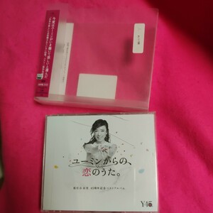 ユーミンからの、恋のうた。(通常盤)(3CD) 松任谷由実 形式: CD　ケース破損部あり