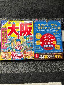 大阪 ユニバーサルスタジオジャパン