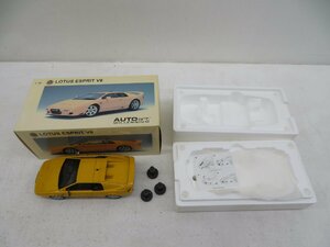 中古品●ミニカー　オートアート　1/18　ロータスエスプリV8　イエロー●906E