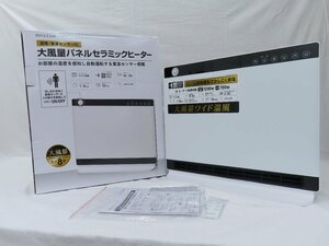 中古品●MAXZEN　大風量パネルセラミックヒーター　節電/室温センサー付　CH-MD2336WH　02511　2023年製　完品　美品●824S