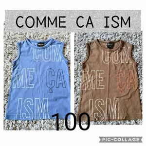 COMME CA ISM　タンクトップ　2枚セット　100cm　コムサイズム　ノースリーブ　インナー　ベビー　子供服　双子　お揃い