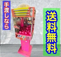 ost SNK ネオミニ クレーンゲーム ピンク 現状渡し 通電済_画像1