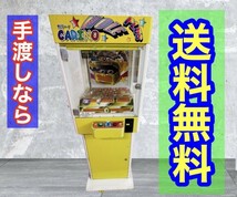 【レア】カリーノホールプラス クレーンゲーム 現状渡し 通電済_画像1