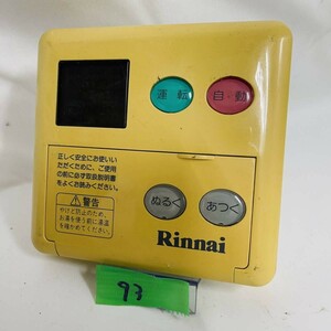 【即決】ost93 Rinnai リンナイ 台所給湯器リモコン MC-60V3 動作未確認/返品不可