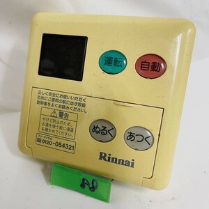 【即決】ost88 Rinnai リンナイ 台所給湯器リモコン MC-60V3 動作未確認/返品不可