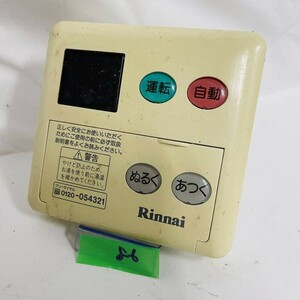 【即決】ost86 Rinnai リンナイ 台所給湯器リモコン MC-60V3 動作未確認/返品不可