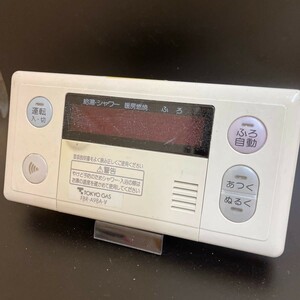 【即決】ost 459 TOKYO GAS 東京ガス 給湯器浴室リモコン FBR-A98A-V 動作未確認/返品不可