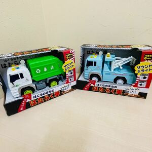 ost 知育 はたらく車 光る 鳴る ゴミ収集車 レッカー 子ども キッズ