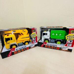 ost 知育 はたらく車 光る 鳴る クレーン ゴミ収集車 子ども キッズ