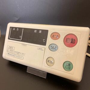 【即決】ost 1104 東京ガス TOKYO GAS KG-816FFS-G 給湯器浴室リモコン 動作未確認/返品不可