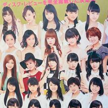 ost ハロプロ HELLO! PROJECT COMPLETE SINGLE BOOK_画像2