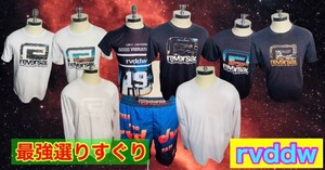 定価7.8万 （前列一番左はこざいません）リバーサル rvddw 最強アイテムまとめ売り モテる アイテム