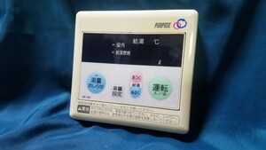 【即決】★SA809★ PURPOSE パーパス MC-100 給湯器リモコン 動作未確認/返品不可