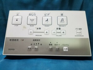 【即決】htw 1620 TOTO ウォシュレット リモコン 動作未確認/返品不可