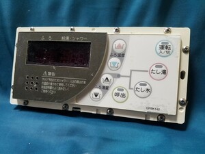 【即決】htw 1701 NORITZ ノーリツ QPBK142 浴槽給湯器リモコン 動作未確認/返品不可