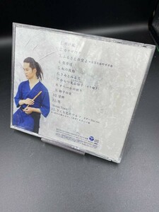 ◆即決◆auCD★0483★ 佐藤和哉 / フエウタイ【サンプル盤】