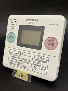 【即決】ost260 MITSUBISHI 三菱 DIAHOT RMC-HP4KD 台所給湯器 動作未確認/返品不可