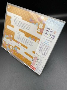 ◆即決◆auCD★0220★ SPRiNGS / Hop Step Jump!【サンプル盤】