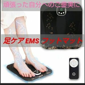 足裏ケア 足ケア ems 遠隔 リモコン付き 極薄 軽量 休脚 リラクゼーション器