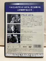 【グランド・ホテル】洋画DVD《映画DVD》（DVDソフト）送料全国一律180円《激安！！》_画像2