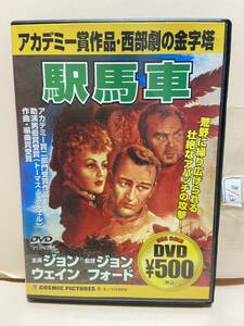 【駅馬車】洋画DVD《映画DVD》（DVDソフト）送料全国一律180円《激安！！》