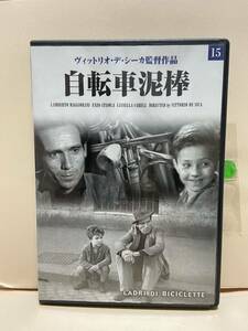 【自転車泥棒】洋画DVD《映画DVD》（DVDソフト）送料全国一律180円《激安！！》