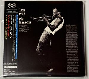 （SACDシングルレイヤー）マイルス・デイビス　ジャック・ジョンソン　A TRIBUTE TO JACK JOHNSON MILES DAVIS