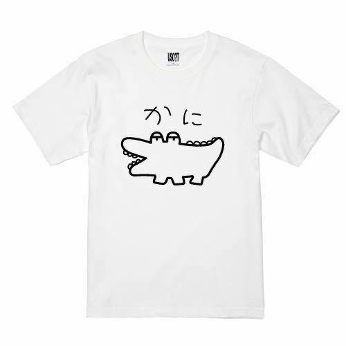 USOT うそT わに × かに おもしろTシャツ 半袖Tシャツ かわいい パロディ WHITE ホワイトTee ゆるい 白 XL