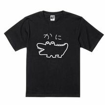 USOT うそT わに × かに おもしろTシャツ 半袖Tシャツ かわいい パロディ Tee ゆるい ブラック BLACK 黒 M_画像1